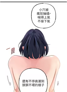Page 982 of 岳母为何那样 | 岳母為何那樣 1-120 END - preview thumbnail