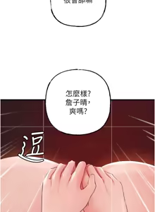 Page 983 of 岳母为何那样 | 岳母為何那樣 1-120 END - preview thumbnail