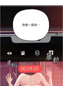 Page 988 of 岳母为何那样 | 岳母為何那樣 1-120 END - preview thumbnail