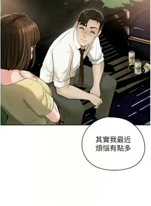 Page 99 of 岳母为何那样 | 岳母為何那樣 1-120 END - preview thumbnail