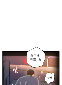 Page 995 of 岳母为何那样 | 岳母為何那樣 1-120 END - preview thumbnail