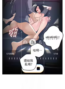 Page 996 of 岳母为何那样 | 岳母為何那樣 1-120 END - preview thumbnail