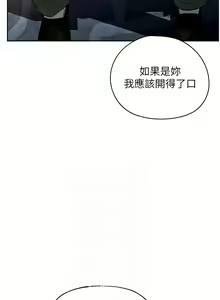 Page 100 of 岳母为何那样 | 岳母為何那樣 1-120 END - preview thumbnail