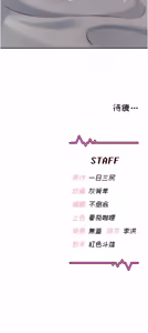 Page 1004 of 飞机杯女神连线中 |  飛機杯女神連線中 1-81 - preview thumbnail