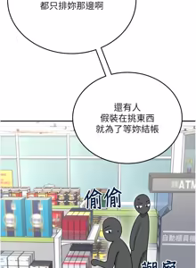 Page 1010 of 飞机杯女神连线中 |  飛機杯女神連線中 1-81 - preview thumbnail
