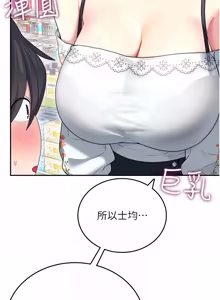 Page 1012 of 飞机杯女神连线中 |  飛機杯女神連線中 1-81 - preview thumbnail