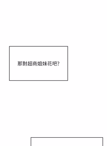 Page 1018 of 飞机杯女神连线中 |  飛機杯女神連線中 1-81 - preview thumbnail