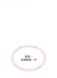 Page 102 of 飞机杯女神连线中 |  飛機杯女神連線中 1-81 - preview thumbnail