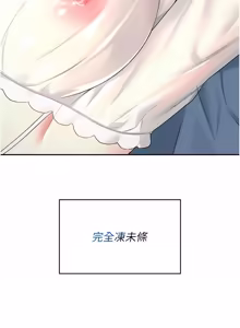 Page 1040 of 飞机杯女神连线中 |  飛機杯女神連線中 1-81 - preview thumbnail