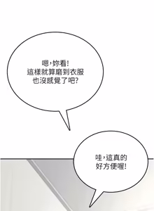 Page 1052 of 飞机杯女神连线中 |  飛機杯女神連線中 1-81 - preview thumbnail