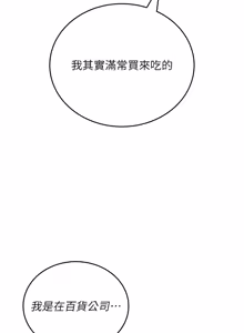 Page 1074 of 飞机杯女神连线中 |  飛機杯女神連線中 1-81 - preview thumbnail