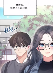 Page 1096 of 飞机杯女神连线中 |  飛機杯女神連線中 1-81 - preview thumbnail