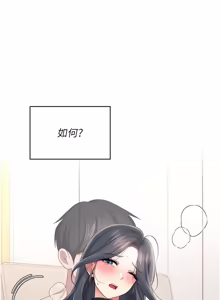 Page 1102 of 飞机杯女神连线中 |  飛機杯女神連線中 1-81 - preview thumbnail