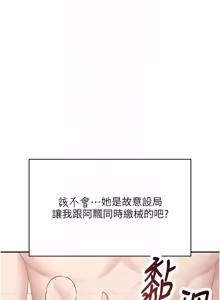 Page 1110 of 飞机杯女神连线中 |  飛機杯女神連線中 1-81 - preview thumbnail