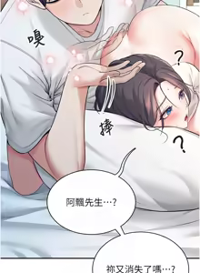 Page 111 of 飞机杯女神连线中 |  飛機杯女神連線中 1-81 - preview thumbnail
