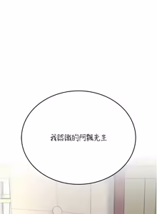 Page 1115 of 飞机杯女神连线中 |  飛機杯女神連線中 1-81 - preview thumbnail
