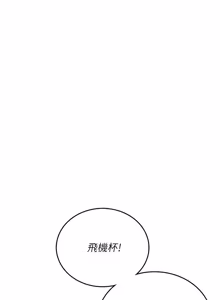 Page 1118 of 飞机杯女神连线中 |  飛機杯女神連線中 1-81 - preview thumbnail