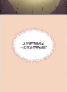 Page 1126 of 飞机杯女神连线中 |  飛機杯女神連線中 1-81 - preview thumbnail