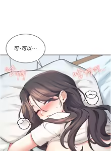Page 113 of 飞机杯女神连线中 |  飛機杯女神連線中 1-81 - preview thumbnail