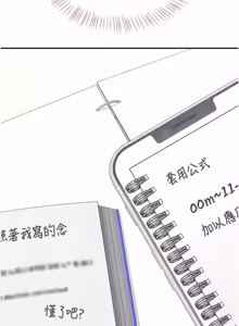 Page 1132 of 飞机杯女神连线中 |  飛機杯女神連線中 1-81 - preview thumbnail