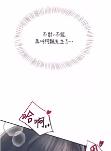 Page 1139 of 飞机杯女神连线中 |  飛機杯女神連線中 1-81 - preview thumbnail
