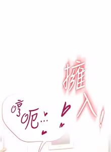 Page 1140 of 飞机杯女神连线中 |  飛機杯女神連線中 1-81 - preview thumbnail