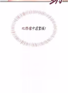 Page 1143 of 飞机杯女神连线中 |  飛機杯女神連線中 1-81 - preview thumbnail