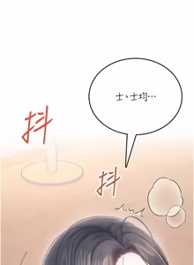 Page 1148 of 飞机杯女神连线中 |  飛機杯女神連線中 1-81 - preview thumbnail
