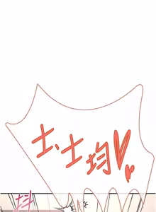 Page 1155 of 飞机杯女神连线中 |  飛機杯女神連線中 1-81 - preview thumbnail