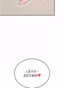 Page 1158 of 飞机杯女神连线中 |  飛機杯女神連線中 1-81 - preview thumbnail