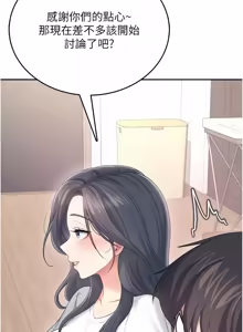 Page 1167 of 飞机杯女神连线中 |  飛機杯女神連線中 1-81 - preview thumbnail