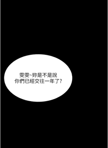Page 117 of 飞机杯女神连线中 |  飛機杯女神連線中 1-81 - preview thumbnail