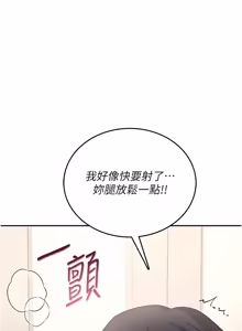 Page 1179 of 飞机杯女神连线中 |  飛機杯女神連線中 1-81 - preview thumbnail