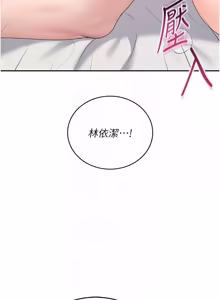 Page 1182 of 飞机杯女神连线中 |  飛機杯女神連線中 1-81 - preview thumbnail