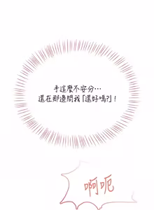 Page 1195 of 飞机杯女神连线中 |  飛機杯女神連線中 1-81 - preview thumbnail