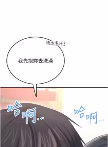 Page 1200 of 飞机杯女神连线中 |  飛機杯女神連線中 1-81 - preview thumbnail