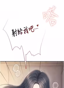 Page 1214 of 飞机杯女神连线中 |  飛機杯女神連線中 1-81 - preview thumbnail