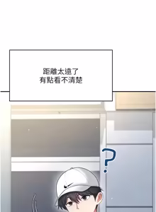 Page 1224 of 飞机杯女神连线中 |  飛機杯女神連線中 1-81 - preview thumbnail