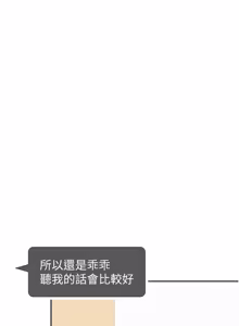 Page 1232 of 飞机杯女神连线中 |  飛機杯女神連線中 1-81 - preview thumbnail