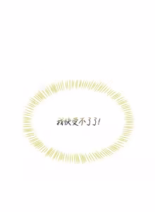 Page 1236 of 飞机杯女神连线中 |  飛機杯女神連線中 1-81 - preview thumbnail