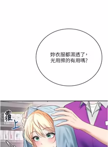 Page 1240 of 飞机杯女神连线中 |  飛機杯女神連線中 1-81 - preview thumbnail