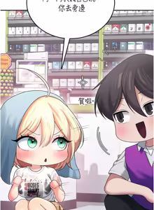 Page 1241 of 飞机杯女神连线中 |  飛機杯女神連線中 1-81 - preview thumbnail