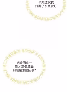 Page 1242 of 飞机杯女神连线中 |  飛機杯女神連線中 1-81 - preview thumbnail