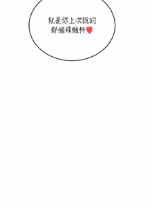 Page 1264 of 飞机杯女神连线中 |  飛機杯女神連線中 1-81 - preview thumbnail