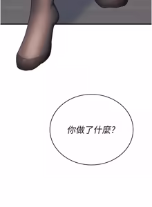 Page 1267 of 飞机杯女神连线中 |  飛機杯女神連線中 1-81 - preview thumbnail