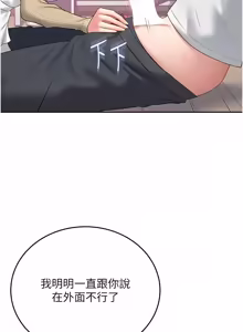 Page 1272 of 飞机杯女神连线中 |  飛機杯女神連線中 1-81 - preview thumbnail