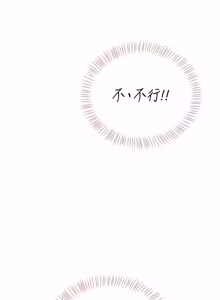 Page 1275 of 飞机杯女神连线中 |  飛機杯女神連線中 1-81 - preview thumbnail