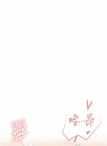 Page 1289 of 飞机杯女神连线中 |  飛機杯女神連線中 1-81 - preview thumbnail