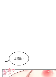 Page 13 of 飞机杯女神连线中 |  飛機杯女神連線中 1-81 - preview thumbnail