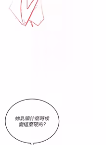 Page 1311 of 飞机杯女神连线中 |  飛機杯女神連線中 1-81 - preview thumbnail